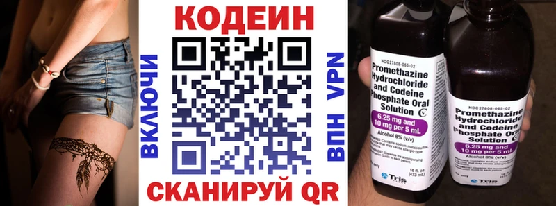Купить  Аша  Кодеин напиток Lean (лин) 
