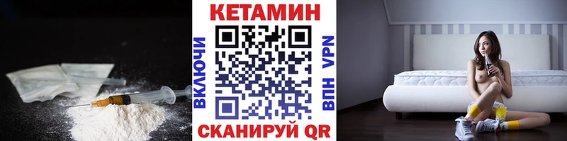 Купить где  Аша  Кетамин VHQ 