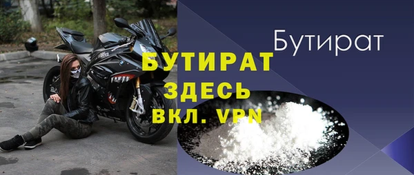 бутират Волоколамск