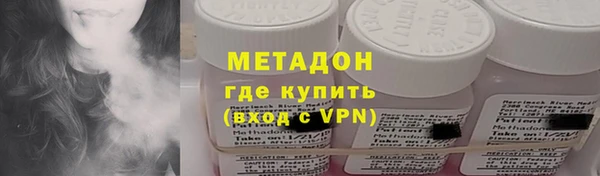 бутират Волоколамск