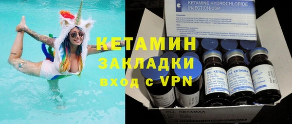 бутират Волоколамск