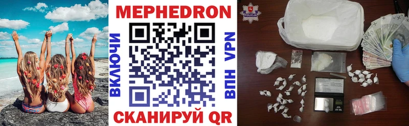 Мефедрон VHQ Купить закладки Аша